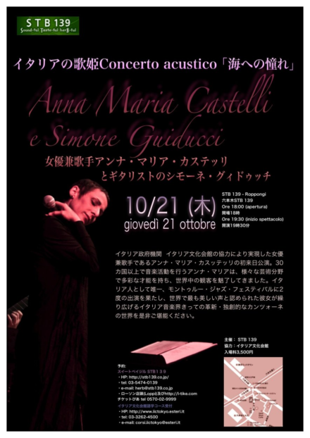 STB139 Tokyo